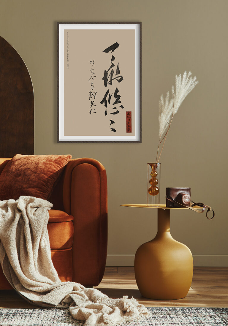 Traditionelle japanische Kalligrafie